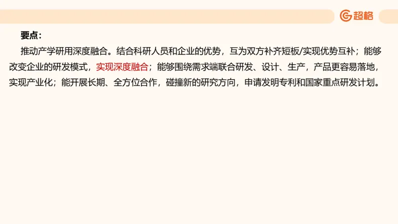 归纳概括3_2026考公资料_超格合集_公考-理论班2026超格行测申论（六合一）理论实战班_申论理论实战班冰哥&李崇立_2班_课件