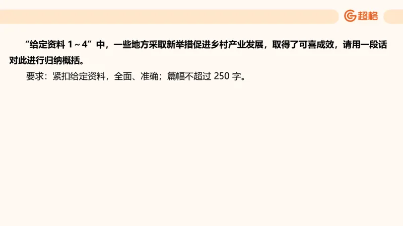 归纳概括3_2026考公资料_超格合集_公考-理论班2026超格行测申论（六合一）理论实战班_申论理论实战班冰哥&李崇立_2班_课件