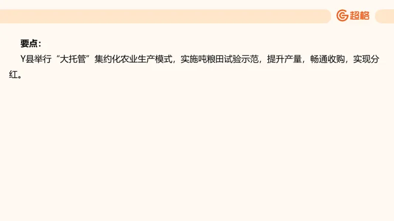 归纳概括3_2026考公资料_超格合集_公考-理论班2026超格行测申论（六合一）理论实战班_申论理论实战班冰哥&李崇立_2班_课件