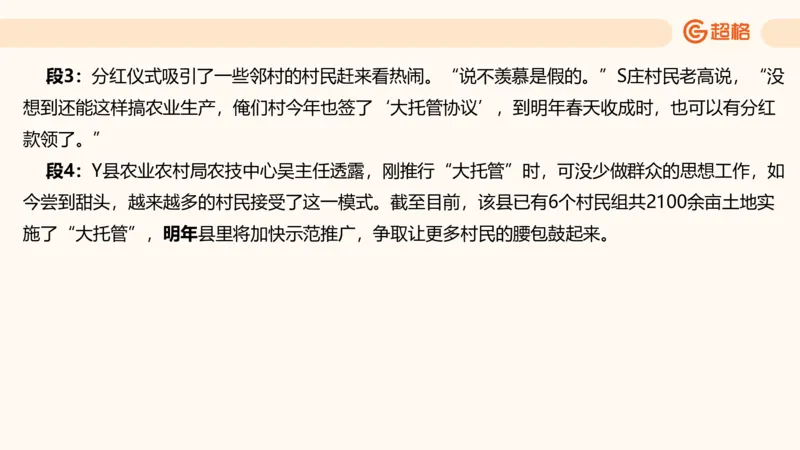 归纳概括3_2026考公资料_超格合集_公考-理论班2026超格行测申论（六合一）理论实战班_申论理论实战班冰哥&李崇立_2班_课件