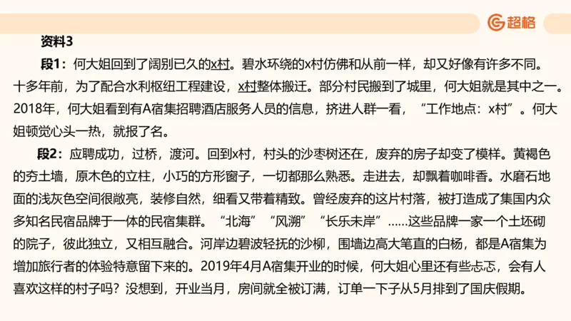归纳概括3_2026考公资料_超格合集_公考-理论班2026超格行测申论（六合一）理论实战班_申论理论实战班冰哥&李崇立_2班_课件