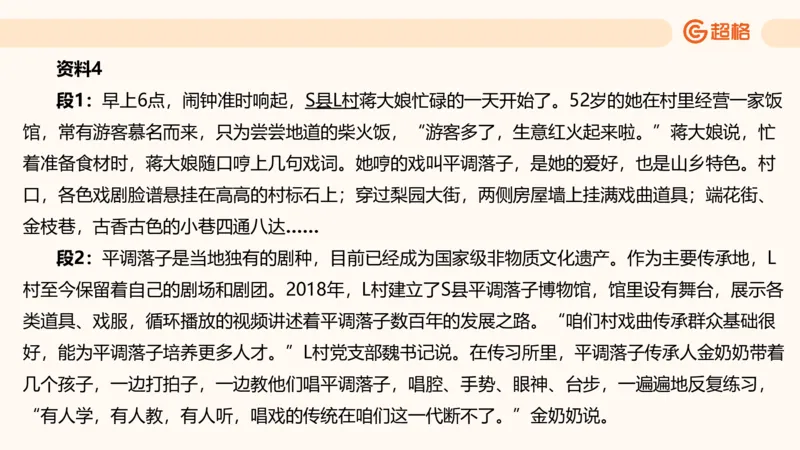 归纳概括3_2026考公资料_超格合集_公考-理论班2026超格行测申论（六合一）理论实战班_申论理论实战班冰哥&李崇立_2班_课件