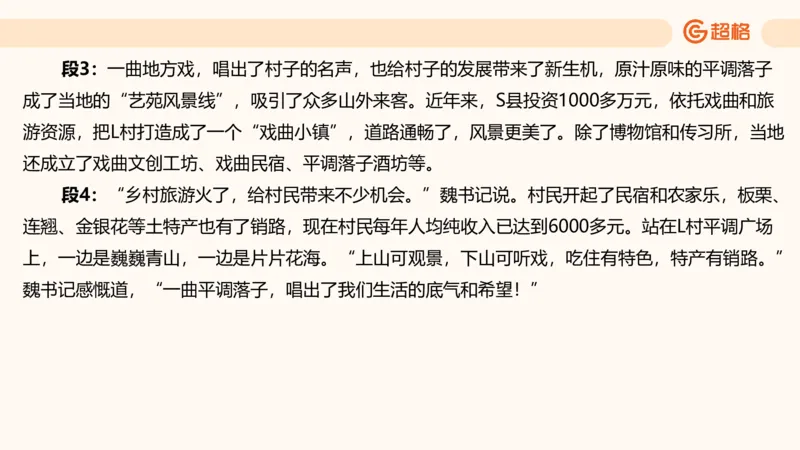 归纳概括3_2026考公资料_超格合集_公考-理论班2026超格行测申论（六合一）理论实战班_申论理论实战班冰哥&李崇立_2班_课件