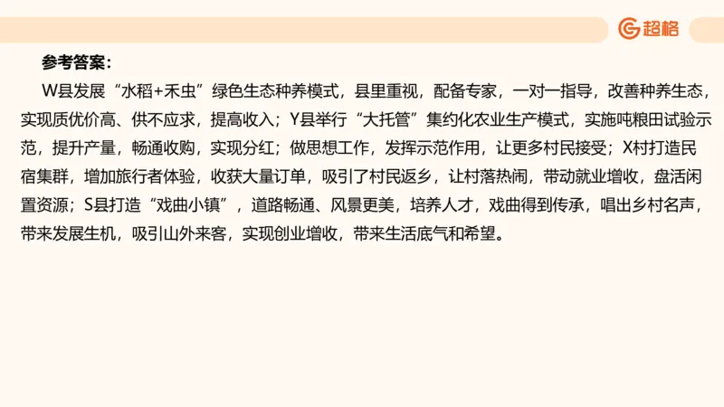 归纳概括3_2026考公资料_超格合集_公考-理论班2026超格行测申论（六合一）理论实战班_申论理论实战班冰哥&李崇立_2班_课件