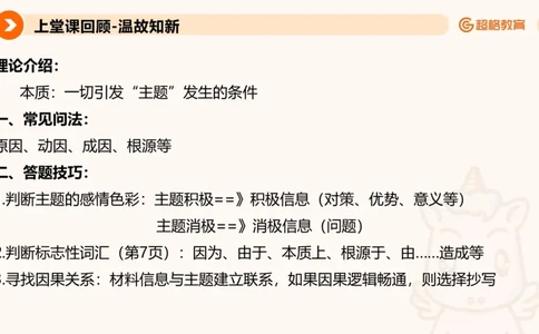 归纳概括3_2026考公资料_超格合集_公考-理论班2026超格行测申论（六合一）理论实战班_申论理论实战班冰哥&李崇立_2班_课件