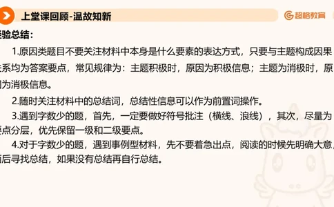 归纳概括3_2026考公资料_超格合集_公考-理论班2026超格行测申论（六合一）理论实战班_申论理论实战班冰哥&李崇立_2班_课件