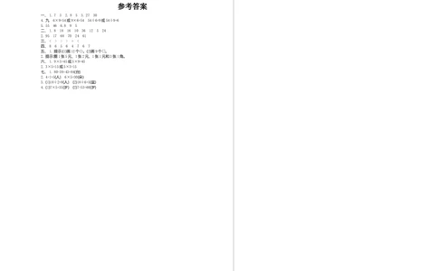 期末检测（一）_二年级上下册资料_二年级语数英上下册学习资料_3-7-3、小学二年级数学上册_北师大版_5、期末测试卷