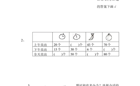 （沪教版）一年级数学上册期末试卷4_一年级上下册资料_小学一年级学习资料-25年更新版_1-03、小学一年级数学上册_沪教版_06、期末试卷