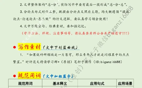 0512---标注绿-点亮新质生产力&ldquo;繁星&rdquo;_2026考公资料_（57）申论材料_00、笔杆子晨读材料_2024笔杆子晨读_笔杆子5月时政_0512点亮新质生产力&ldquo;繁星&rdquo;