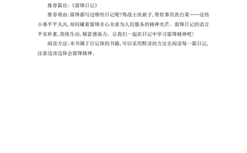 第二单元知识小结_二年级上下册资料_小学二年级学习资料-25年更新版_2-02、小学二年级语文下册_2-2-1、复习、知识点、归纳汇总_语文2年级1-8单元知识小结