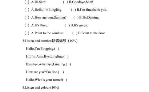 （人教新起点）一年级英语下册期中考试试题_一年级上下册资料_小学一年级学习资料-25年更新版_1-06、小学一年级英语下册_1-6-1、知识点、测试卷、电子书_人教新起点_期中测试卷