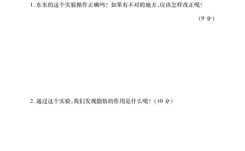 科学苏教版单元测试卷4年级上册_25秋小学语数英习题试卷_科学_25秋苏教版科学3-6