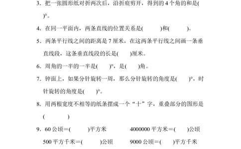 模块过关(三)_新人教版小学数学同步练习题上下册一课一练电子_2023新人教版小学数学4年级上册习题试卷试题（98份）_模块过关卷（4份）