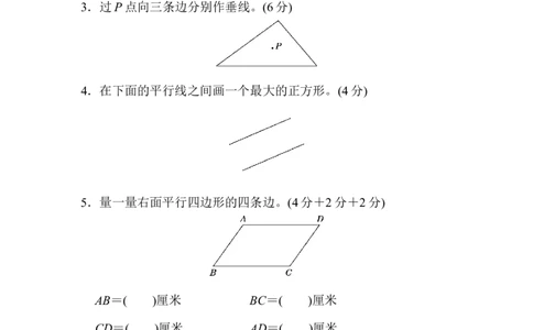 模块过关(三)_新人教版小学数学同步练习题上下册一课一练电子_2023新人教版小学数学4年级上册习题试卷试题（98份）_模块过关卷（4份）