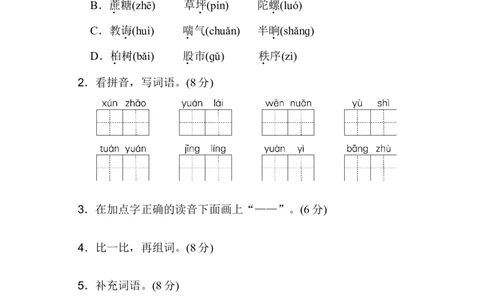 期末检测A卷+答案_二年级上下册资料_二年级语数英上下册学习资料_3-7-2、小学二年级语文下册_统编、部编、人教（语文全国统一只有一个版）_5、期末测试卷
