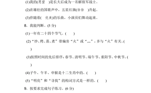 期末检测A卷+答案_二年级上下册资料_二年级语数英上下册学习资料_3-7-2、小学二年级语文下册_统编、部编、人教（语文全国统一只有一个版）_5、期末测试卷