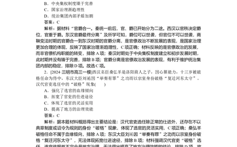 考点小练51_2025高中教辅（后续还会更新新习题试卷）_2025高中全科《微专题&middot;小练习》_2025高中全科《微专题小练习》_2025版&middot;微专题小练习&middot;历史
