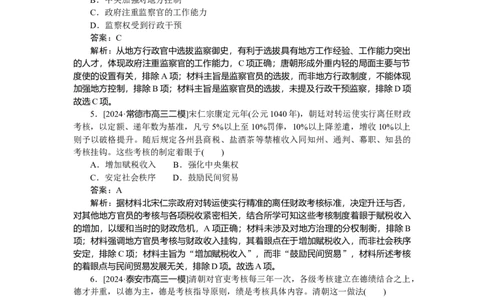 考点小练51_2025高中教辅（后续还会更新新习题试卷）_2025高中全科《微专题&middot;小练习》_2025高中全科《微专题小练习》_2025版&middot;微专题小练习&middot;历史