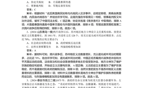 要点专练08_2025高中教辅（后续还会更新新习题试卷）_2025高中全科《微专题&middot;小练习》_2025高中全科《微专题小练习》_2025版&middot;微专题小练习&middot;历史