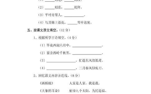 部编版二年级下册语文期末真题测评卷+答案_二年级上下册资料_小学二年级学习资料-25年更新版_2-02、小学二年级语文下册_2-2-2、练习题、作业、试题、试卷_期末测试卷