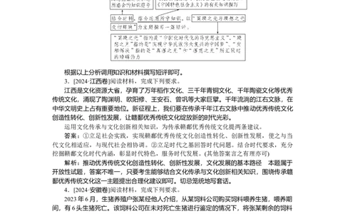 热点题型专练(十一)_2025高中教辅（后续还会更新新习题试卷）_2025高中全科《微专题&middot;小练习》_2025高中全科《微专题小练习》_2025版&middot;微专题小练习&middot;思想政治