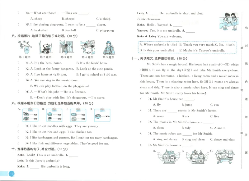 四年级英语上册湘少版25秋《53天天练》测评卷_25秋小学语数英习题试卷_英语_3-6年级英语上册湘少版25秋《53天天练》_四年级英语上册湘少版25秋《53天天练》
