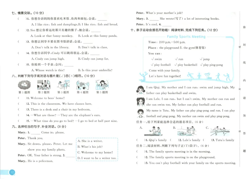 四年级英语上册湘少版25秋《53天天练》测评卷_25秋小学语数英习题试卷_英语_3-6年级英语上册湘少版25秋《53天天练》_四年级英语上册湘少版25秋《53天天练》