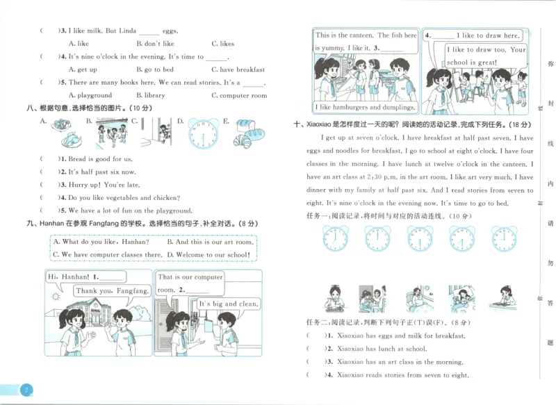 四年级英语上册湘少版25秋《53天天练》测评卷_25秋小学语数英习题试卷_英语_3-6年级英语上册湘少版25秋《53天天练》_四年级英语上册湘少版25秋《53天天练》