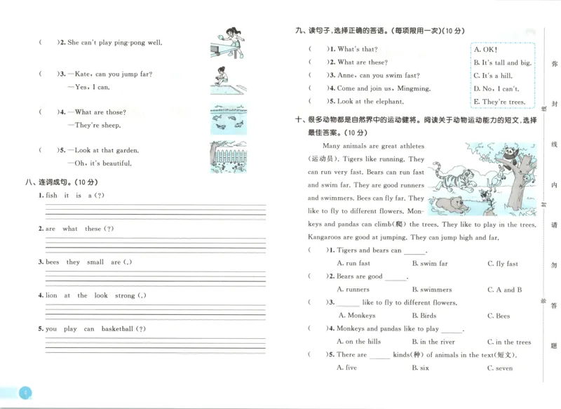 四年级英语上册湘少版25秋《53天天练》测评卷_25秋小学语数英习题试卷_英语_3-6年级英语上册湘少版25秋《53天天练》_四年级英语上册湘少版25秋《53天天练》