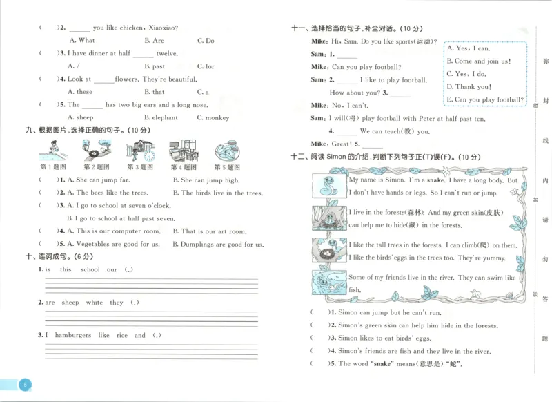 四年级英语上册湘少版25秋《53天天练》测评卷_25秋小学语数英习题试卷_英语_3-6年级英语上册湘少版25秋《53天天练》_四年级英语上册湘少版25秋《53天天练》