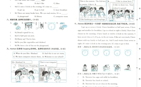 四年级英语上册湘少版25秋《53天天练》测评卷_25秋小学语数英习题试卷_英语_3-6年级英语上册湘少版25秋《53天天练》_四年级英语上册湘少版25秋《53天天练》