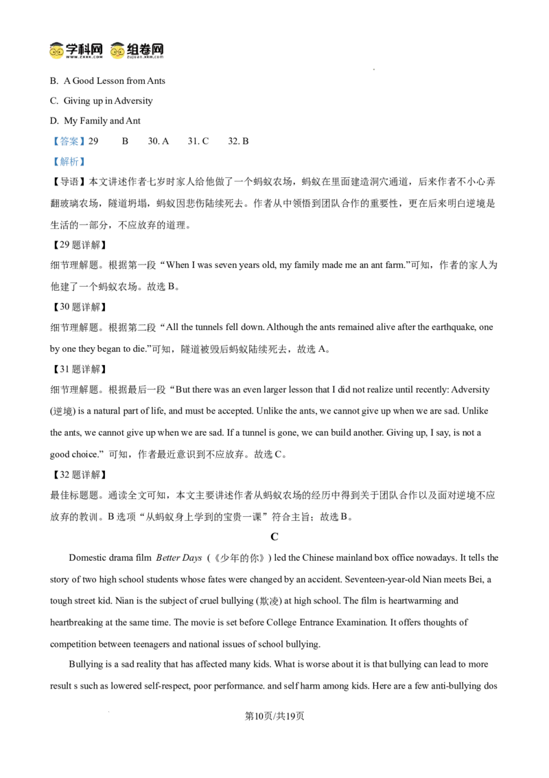 精品解析：广东省广州市天河区第七十五中学2024-2025学年九年级上学期期中英语测试（解析版）_广州九上月考+期中+期末+一模二模+中考真题_2024年秋九年级上学期期中考试试卷和答案解析