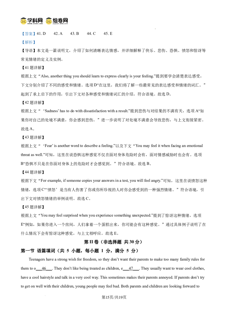 精品解析：广东省广州市天河区第七十五中学2024-2025学年九年级上学期期中英语测试（解析版）_广州九上月考+期中+期末+一模二模+中考真题_2024年秋九年级上学期期中考试试卷和答案解析