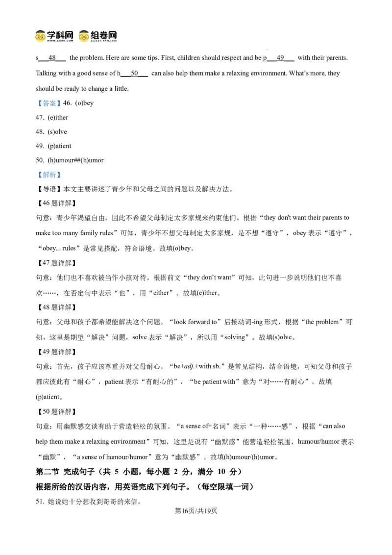 精品解析：广东省广州市天河区第七十五中学2024-2025学年九年级上学期期中英语测试（解析版）_广州九上月考+期中+期末+一模二模+中考真题_2024年秋九年级上学期期中考试试卷和答案解析