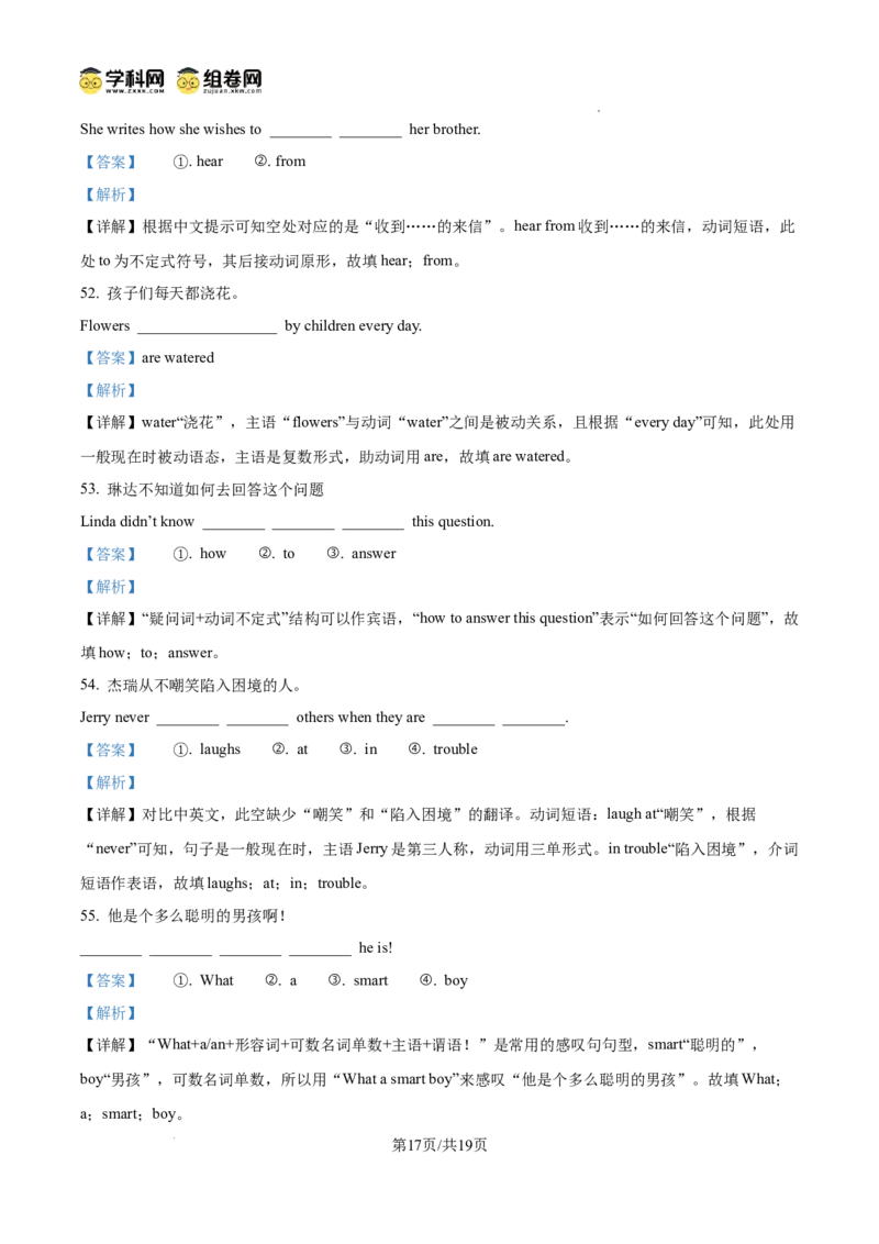 精品解析：广东省广州市天河区第七十五中学2024-2025学年九年级上学期期中英语测试（解析版）_广州九上月考+期中+期末+一模二模+中考真题_2024年秋九年级上学期期中考试试卷和答案解析