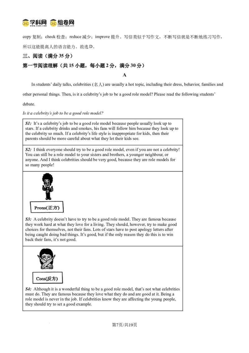 精品解析：广东省广州市天河区第七十五中学2024-2025学年九年级上学期期中英语测试（解析版）_广州九上月考+期中+期末+一模二模+中考真题_2024年秋九年级上学期期中考试试卷和答案解析