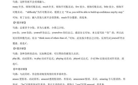 精品解析：广东省广州市天河区第七十五中学2024-2025学年九年级上学期期中英语测试（解析版）_广州九上月考+期中+期末+一模二模+中考真题_2024年秋九年级上学期期中考试试卷和答案解析