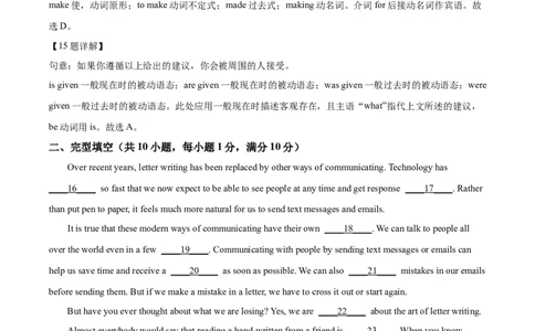 精品解析：广东省广州市天河区第七十五中学2024-2025学年九年级上学期期中英语测试（解析版）_广州九上月考+期中+期末+一模二模+中考真题_2024年秋九年级上学期期中考试试卷和答案解析