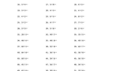 表内乘除混合第41~60篇_小学数学口算竖式脱式计算应用题一二三四五六年级上下册电_小学数学口算题库电子版（1-6）_小学数学口算二年级_口算题适合2年级