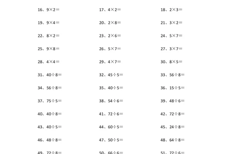 表内乘除混合第41~60篇_小学数学口算竖式脱式计算应用题一二三四五六年级上下册电_小学数学口算题库电子版（1-6）_小学数学口算二年级_口算题适合2年级