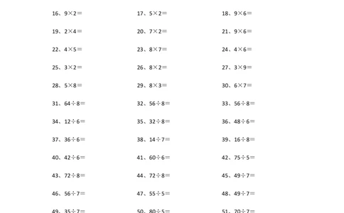 表内乘除混合第41~60篇_小学数学口算竖式脱式计算应用题一二三四五六年级上下册电_小学数学口算题库电子版（1-6）_小学数学口算二年级_口算题适合2年级