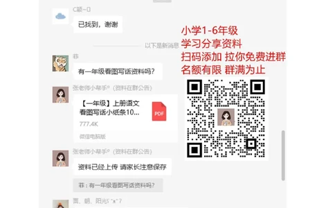 第六单元试卷(含答案)_二年级上下册资料_二年级语数英上下册学习资料_3-7-1、小学二年级语文上册_统编、部编、人教（语文全国统一只有一个版）_3、单元测试卷