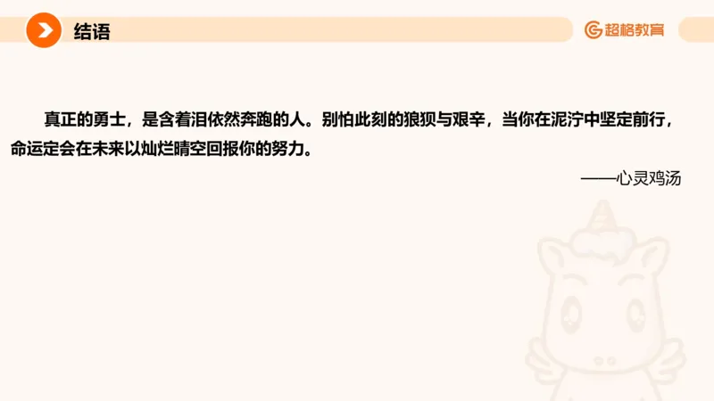 归纳概括专项强化2_2026考公资料_超格合集_公考-夸夸刷2026超格行测+申论（五合一）夸夸刷刷题营_申论_2班_课件