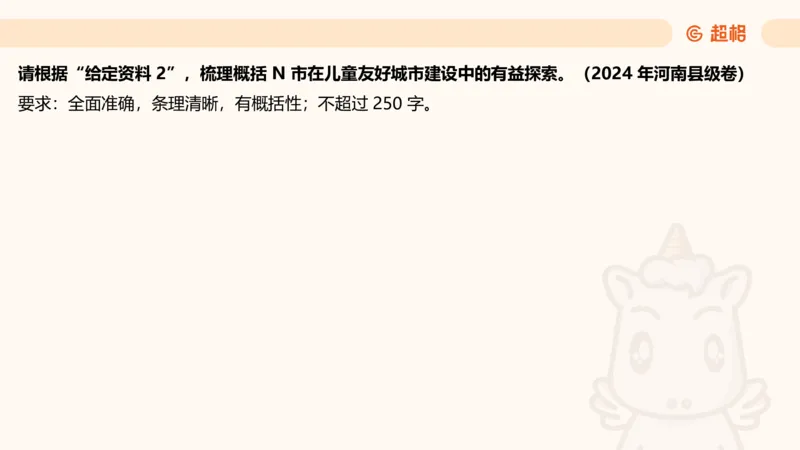 归纳概括专项强化2_2026考公资料_超格合集_公考-夸夸刷2026超格行测+申论（五合一）夸夸刷刷题营_申论_2班_课件