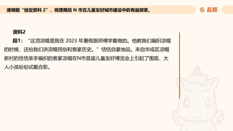 归纳概括专项强化2_2026考公资料_超格合集_公考-夸夸刷2026超格行测+申论（五合一）夸夸刷刷题营_申论_2班_课件