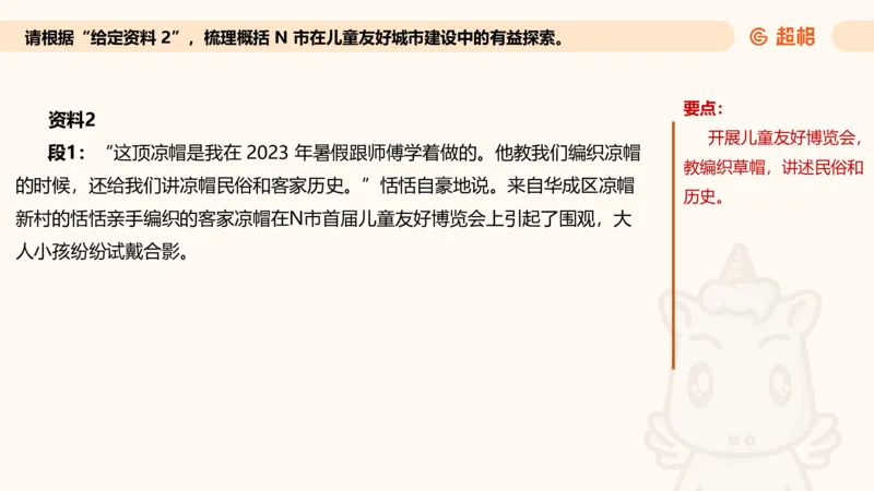 归纳概括专项强化2_2026考公资料_超格合集_公考-夸夸刷2026超格行测+申论（五合一）夸夸刷刷题营_申论_2班_课件