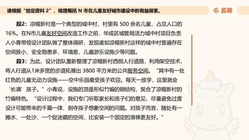归纳概括专项强化2_2026考公资料_超格合集_公考-夸夸刷2026超格行测+申论（五合一）夸夸刷刷题营_申论_2班_课件
