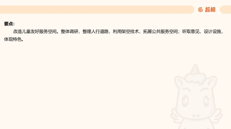 归纳概括专项强化2_2026考公资料_超格合集_公考-夸夸刷2026超格行测+申论（五合一）夸夸刷刷题营_申论_2班_课件