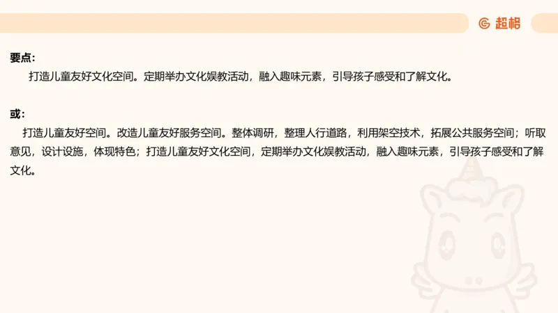 归纳概括专项强化2_2026考公资料_超格合集_公考-夸夸刷2026超格行测+申论（五合一）夸夸刷刷题营_申论_2班_课件