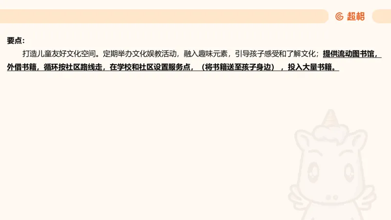 归纳概括专项强化2_2026考公资料_超格合集_公考-夸夸刷2026超格行测+申论（五合一）夸夸刷刷题营_申论_2班_课件